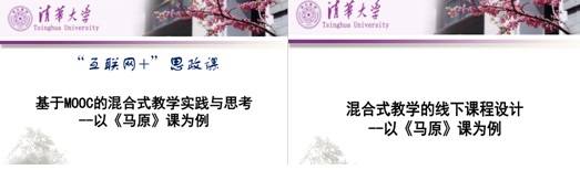 公司教师参加教育部“MOOC混合式教学团队培训班”