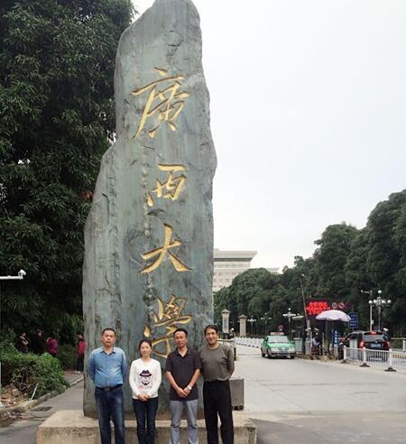 公司教师赴南宁参加《概论》课程研讨会