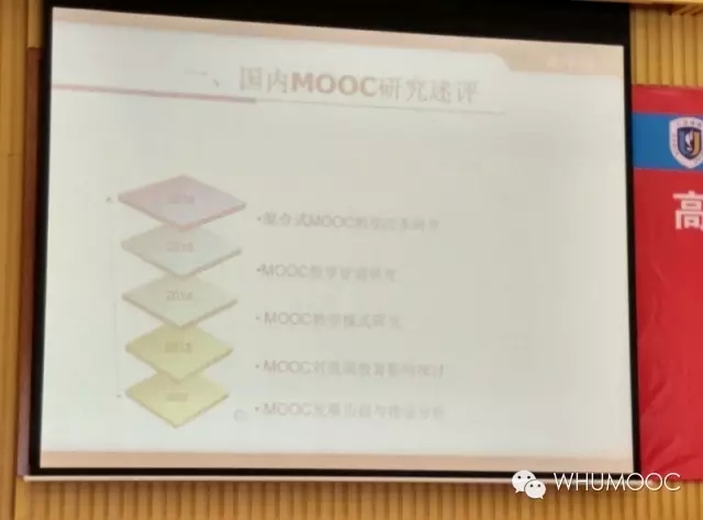 yl8cc永利官网混合式教学改革评估研究会侧记——转发武汉大学马院陈训威教授侧记
