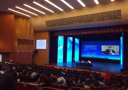 公司教师参加海南省举办的全国高校思想政治工作研讨会