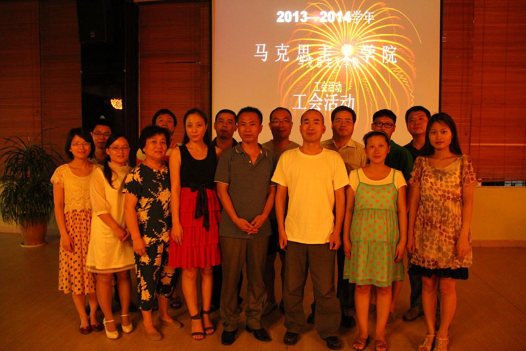 团结 快乐 进步：公司举行分工会活动