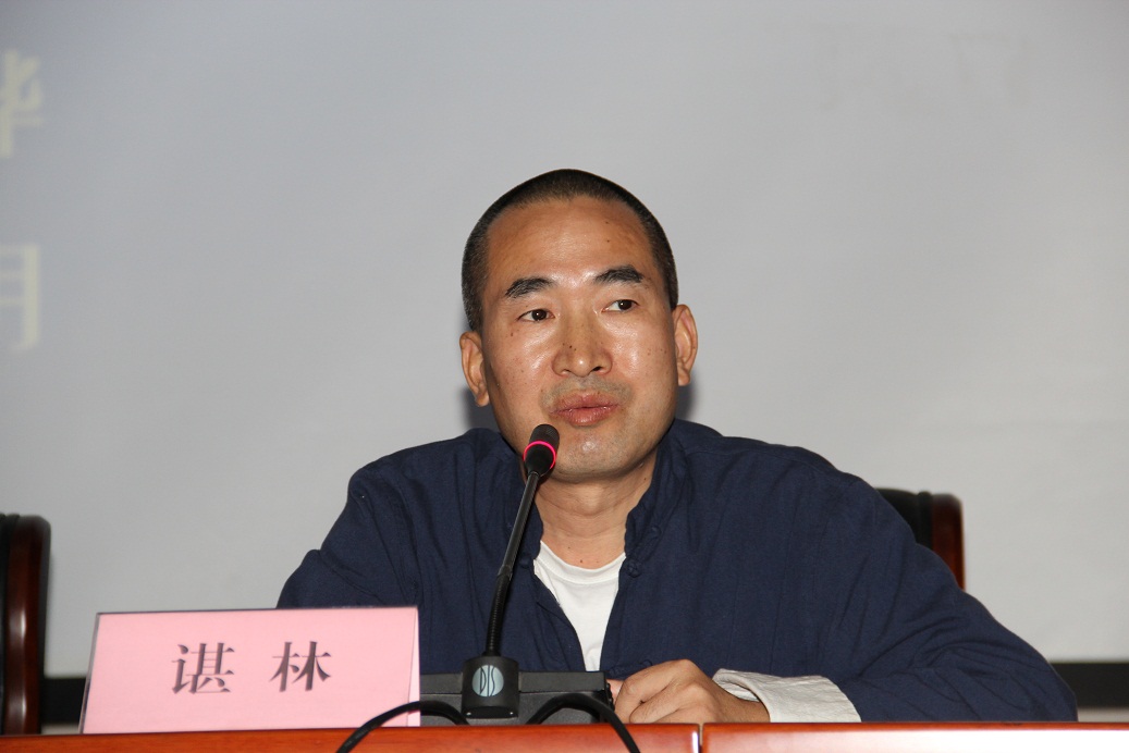 公司谌林老师参加“全国第十四届马克思哲学论坛”