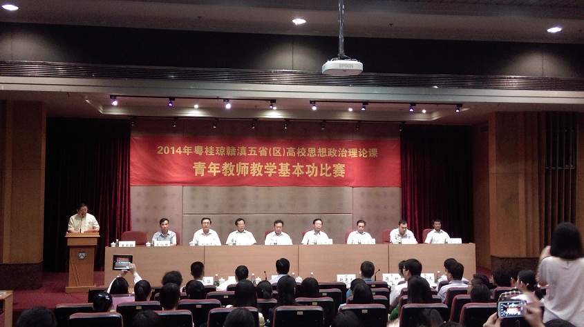 公司许永华老师在“粤桂琼赣滇五省区思政课比赛”中荣获三等奖
