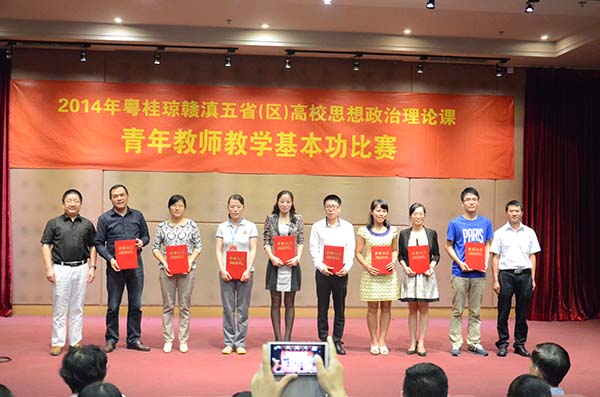 公司许永华老师在“粤桂琼赣滇五省区思政课比赛”中荣获三等奖