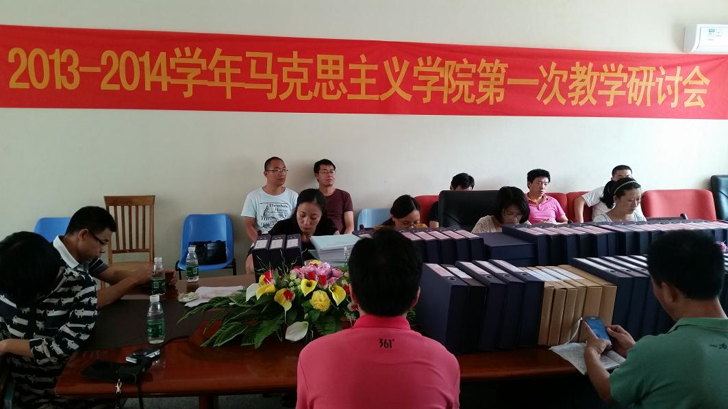 公司召开教学研讨会