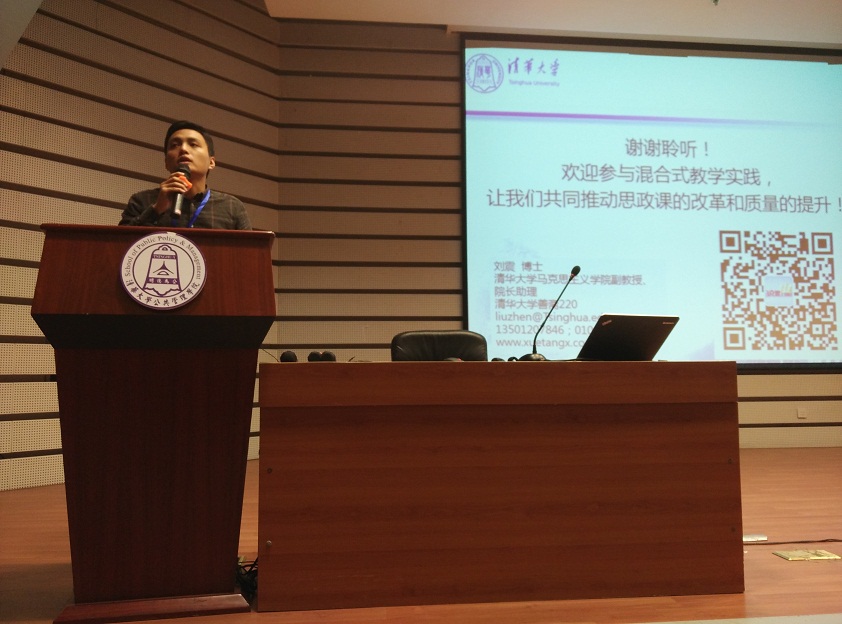 【校庆专辑】王志强副经理在教育部研究中心MOOC研讨会上发言