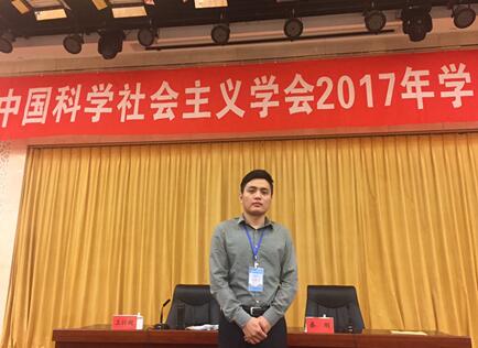 总结社会主义建设历史经验    深化科学社会主义理论研究 ——中国科学社会主义学会2017年学术年会
