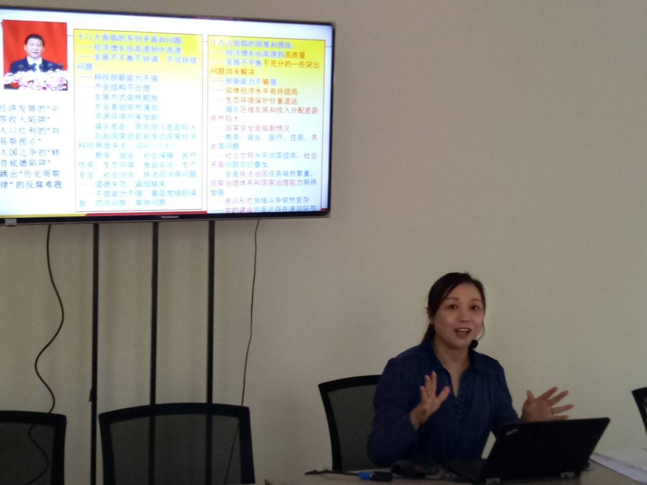 公司王彦玲教授做《新时代 新常态 新机遇》主题学术报告