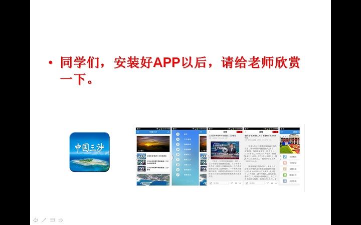 公司开展”我爱三沙“爱国主义主题教育活动，一名同学获得赴三沙实践考察机会