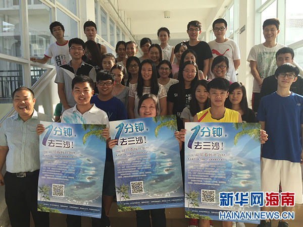 公司开展”我爱三沙“爱国主义主题教育活动，一名同学获得赴三沙实践考察机会