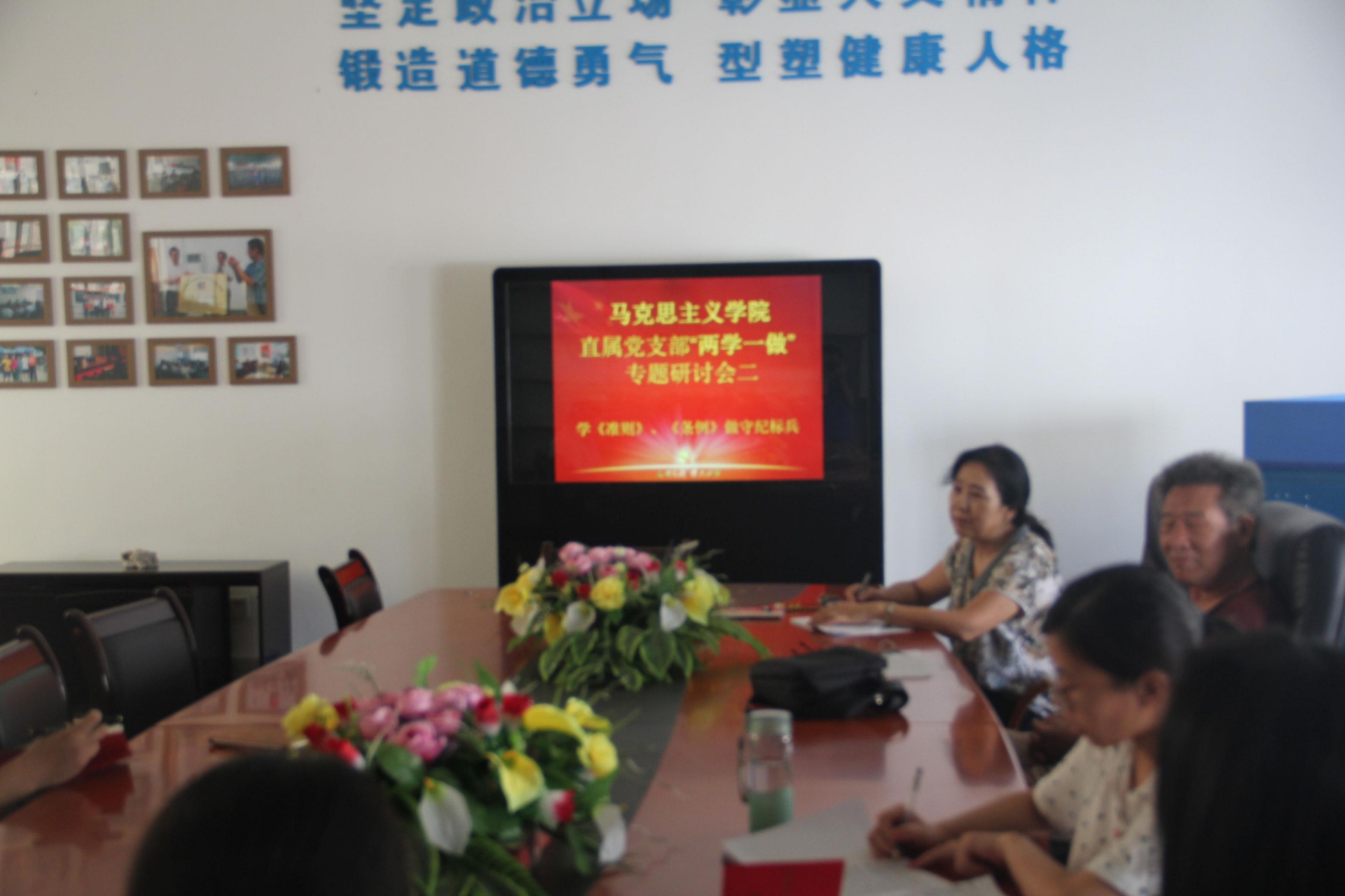 yl8cc永利官网直属党支部召开学《准则》《条例》集中学习会