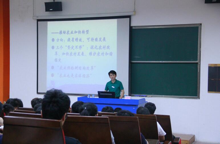海南省社科联副主席祁亚辉来公司作关于经济形势的报告