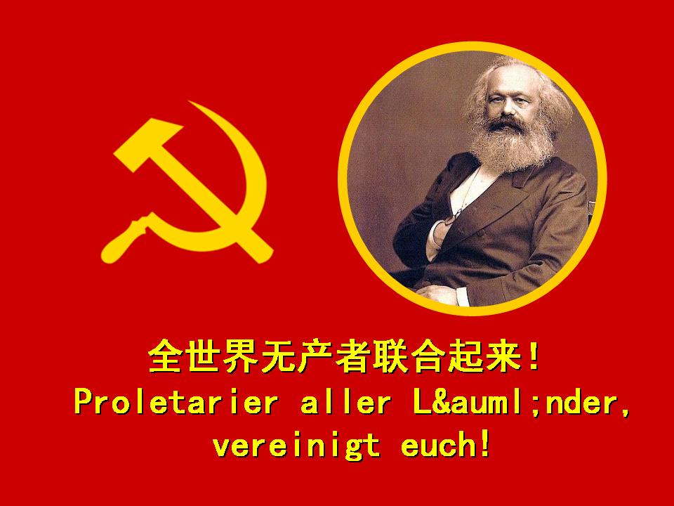 公司举办学术研讨会 隆重纪念马克思诞辰及五一国际劳动节
