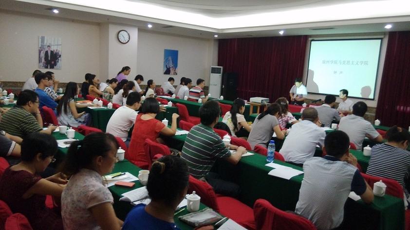 公司组织教师参加海南省2014年下半年形势与政策备课会