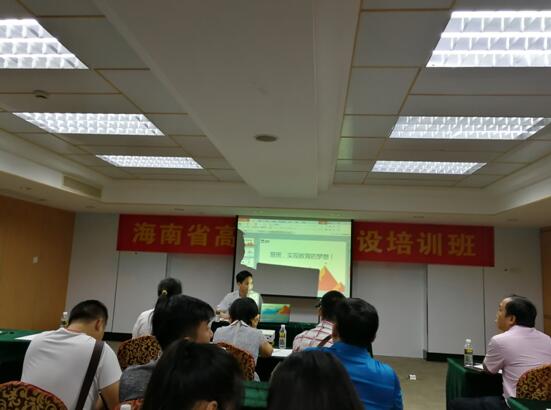 公司宋浩老师参加海南省高校易班建设培训班