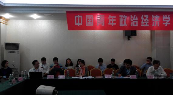 公司教师参加2016年中国青年政治经济学学者年会