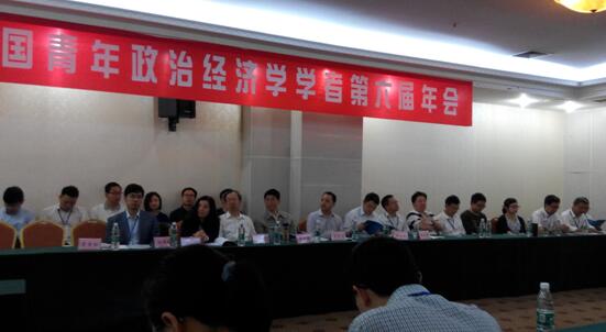 公司教师参加2016年中国青年政治经济学学者年会