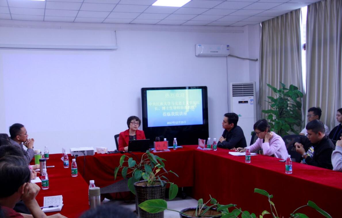 中央民族大学yl8cc永利官网经理、博士生导师孙英教授应邀来公司讲座