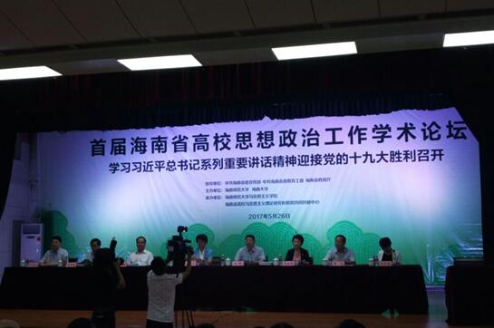 公司教师在全省首届思想政治工作学术论坛荣获佳绩